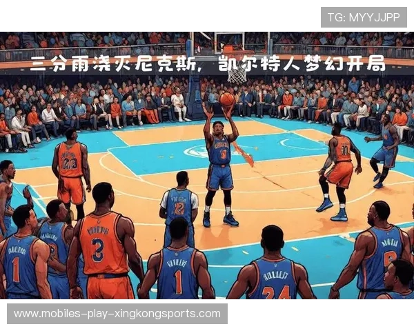 尼克斯三分雨浇灭全场